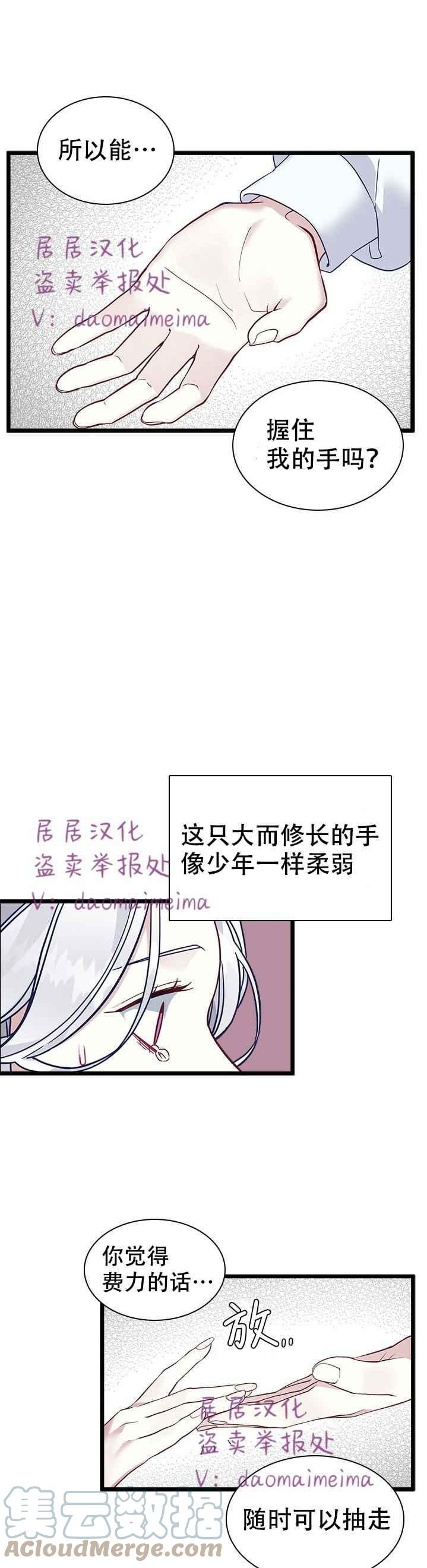第34话10