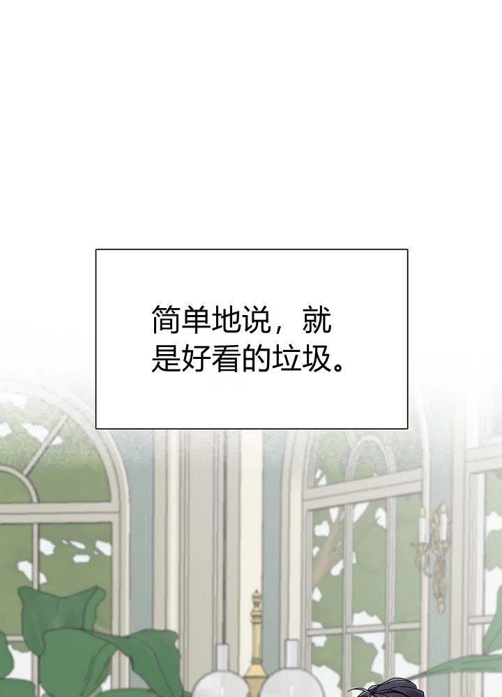 第2话2