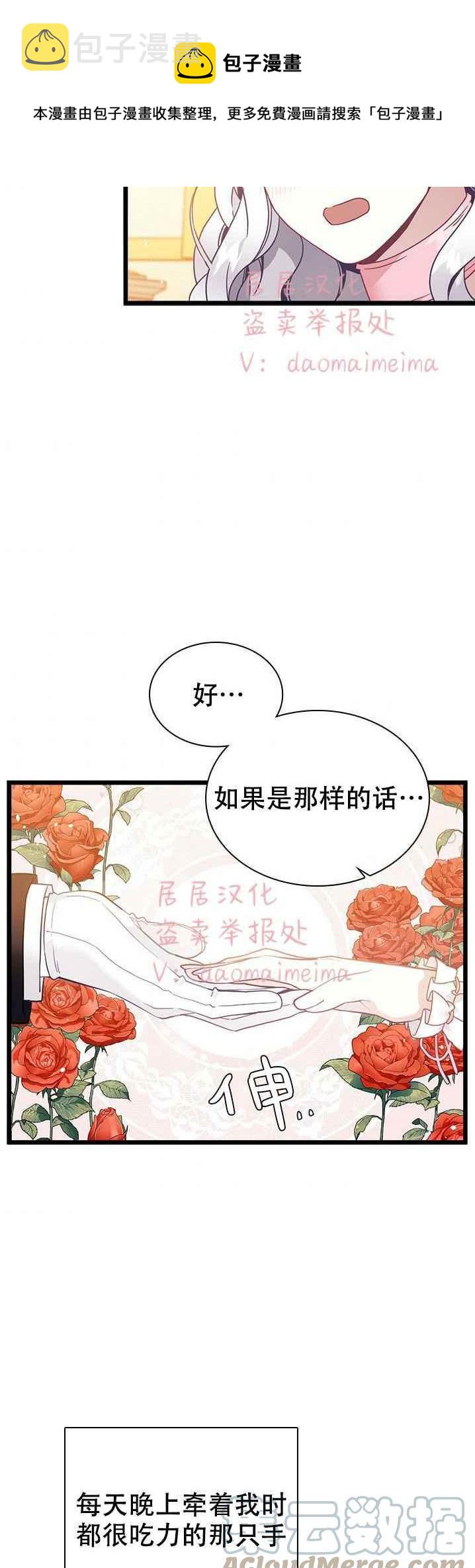 第39话16