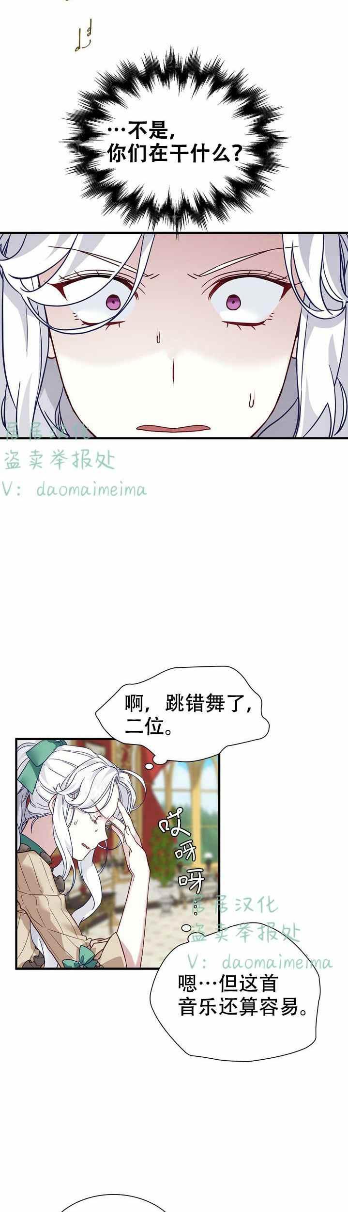 第30话7