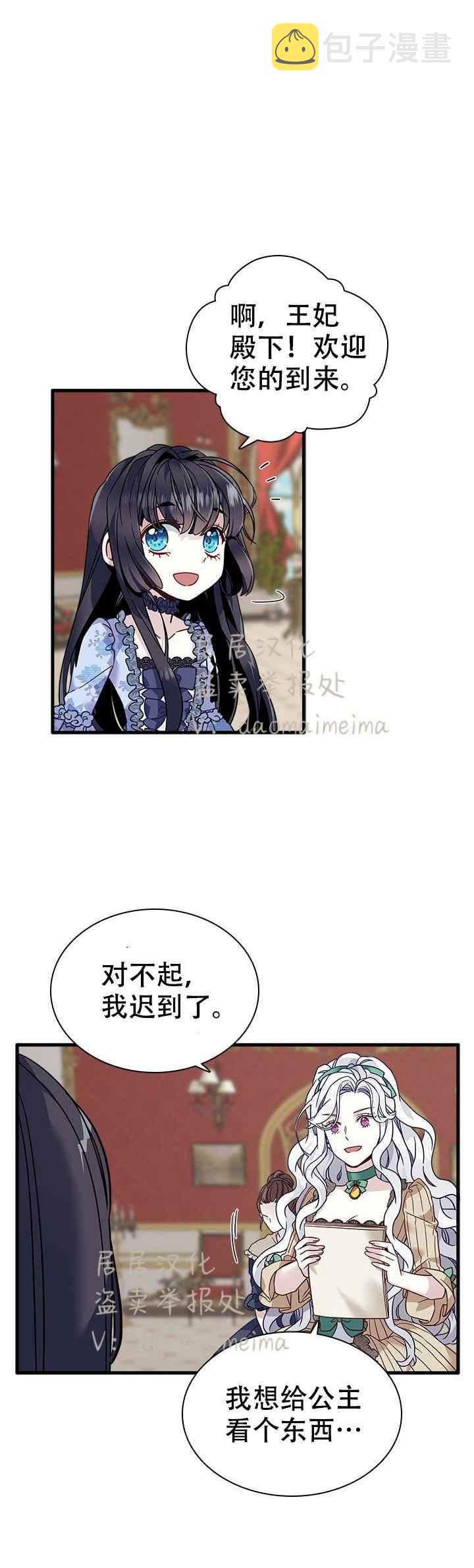 第29话9
