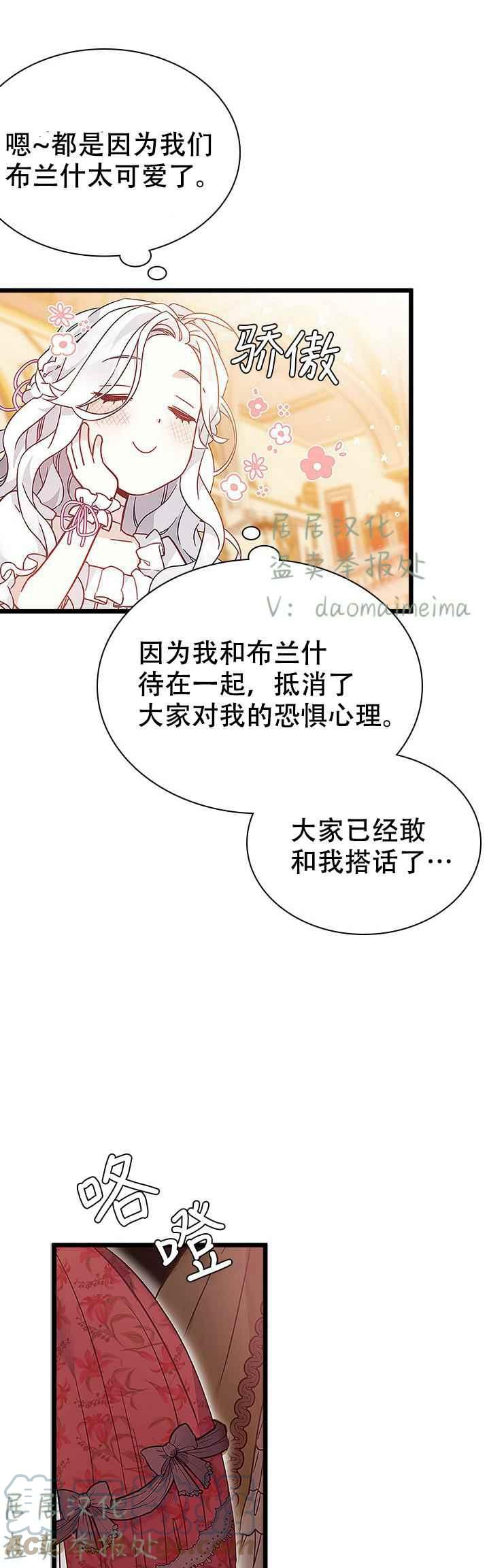 第37话6