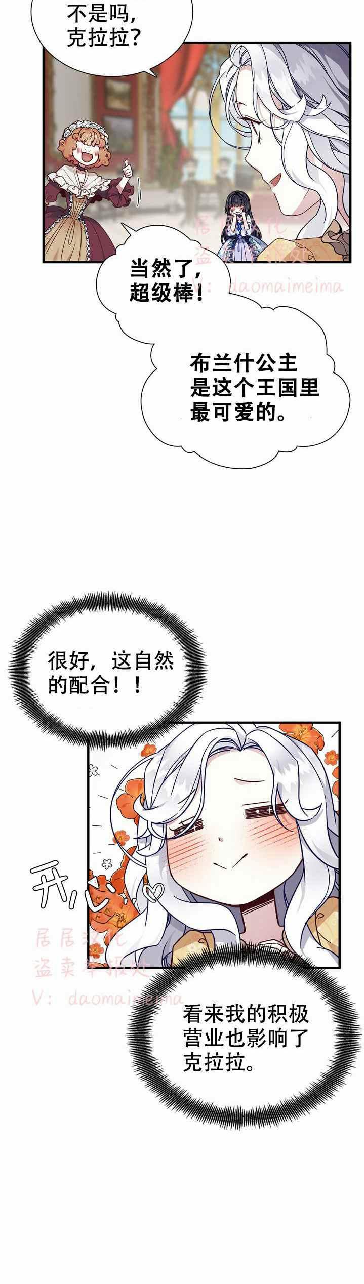 第27话26