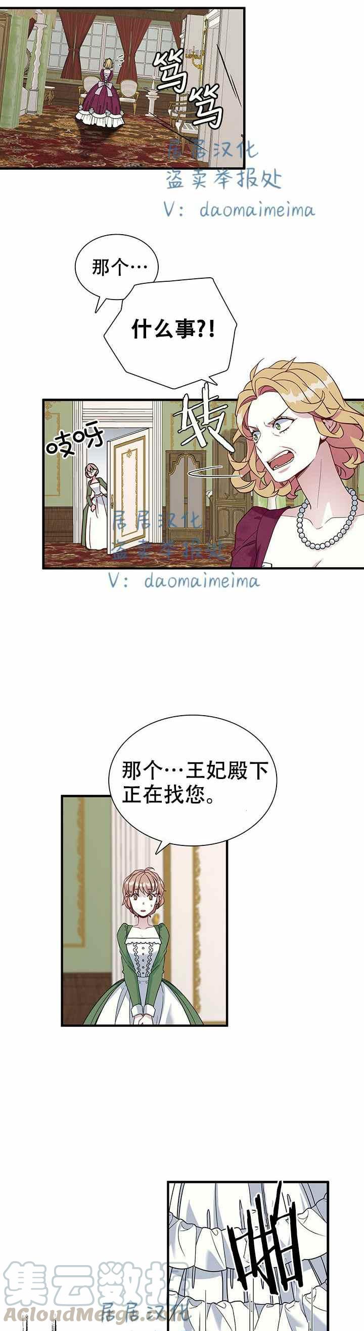 第24话6