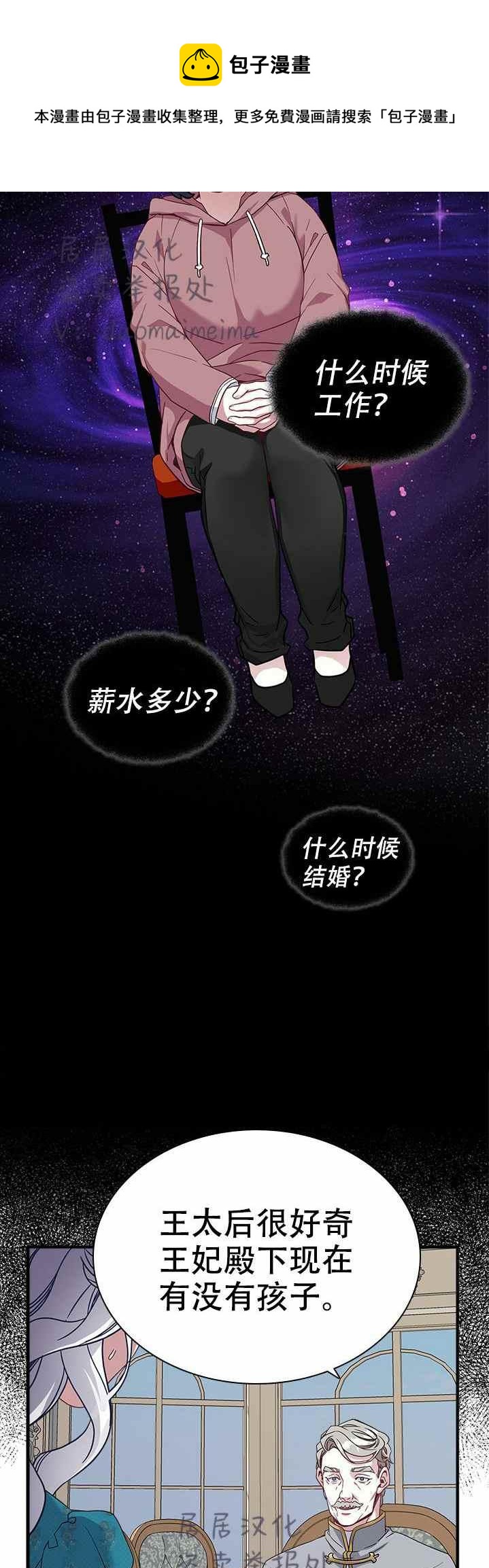 第26话7