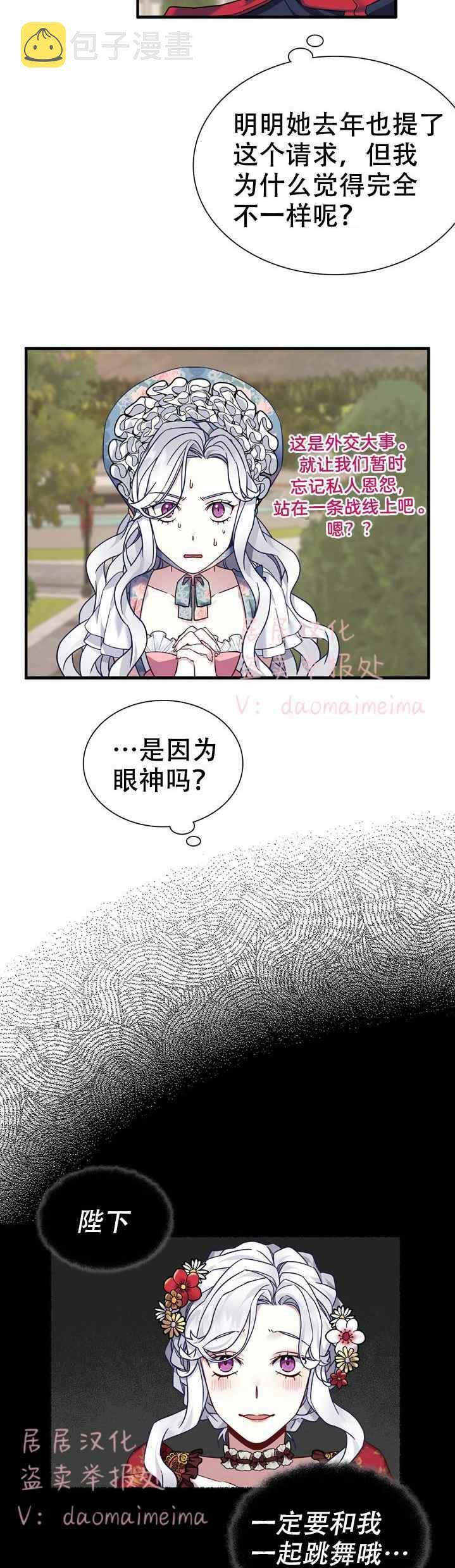 第27话11
