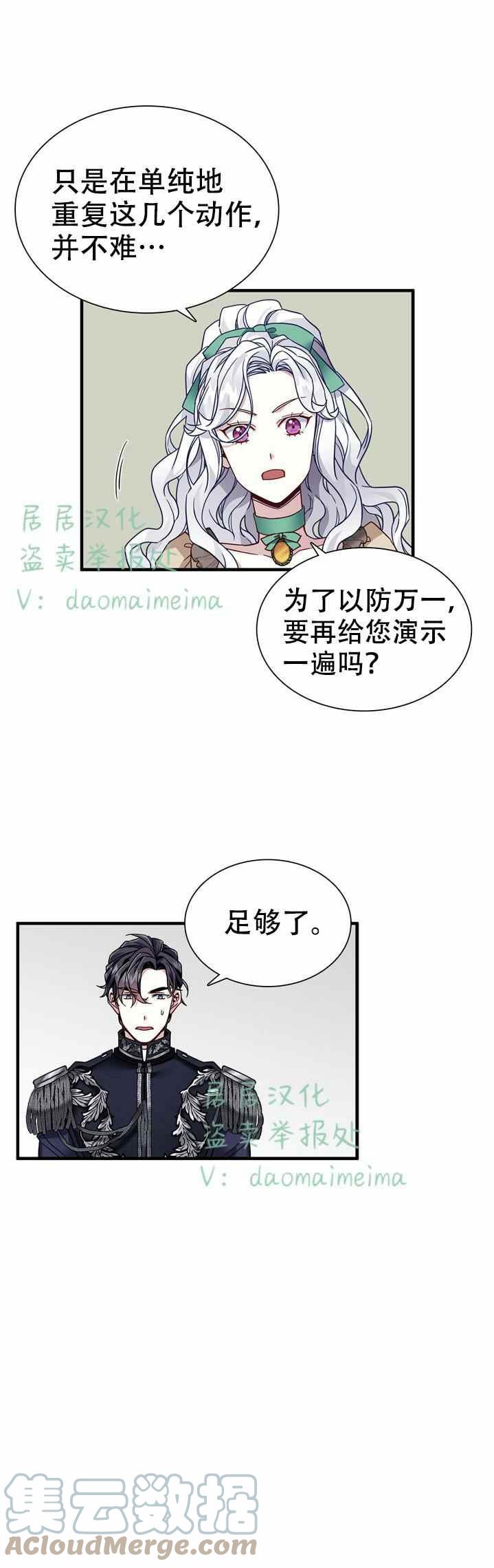 第30话10