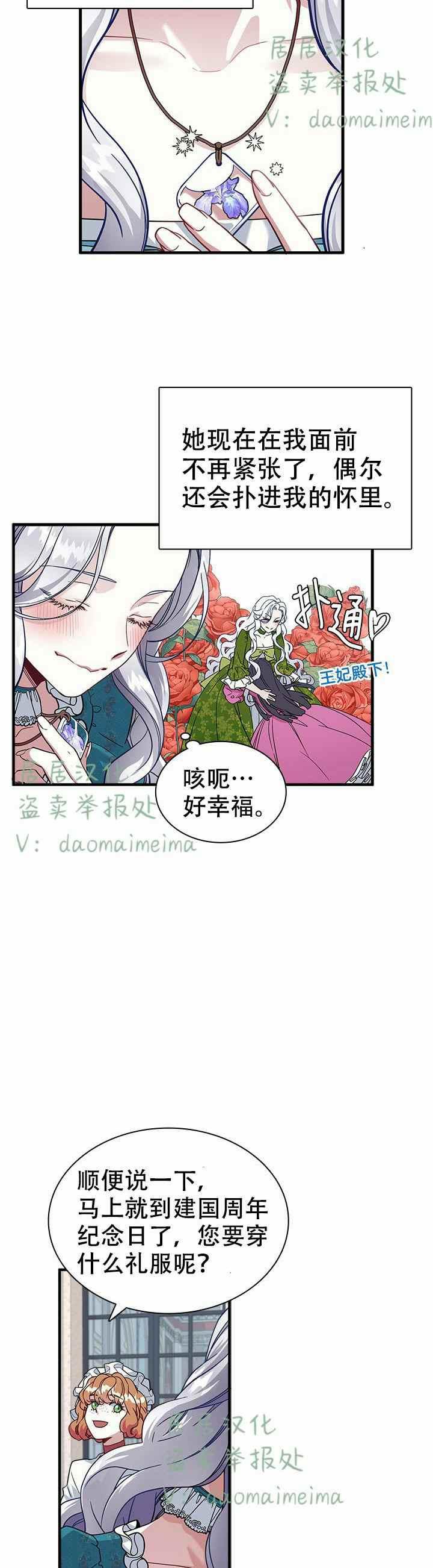第25话23
