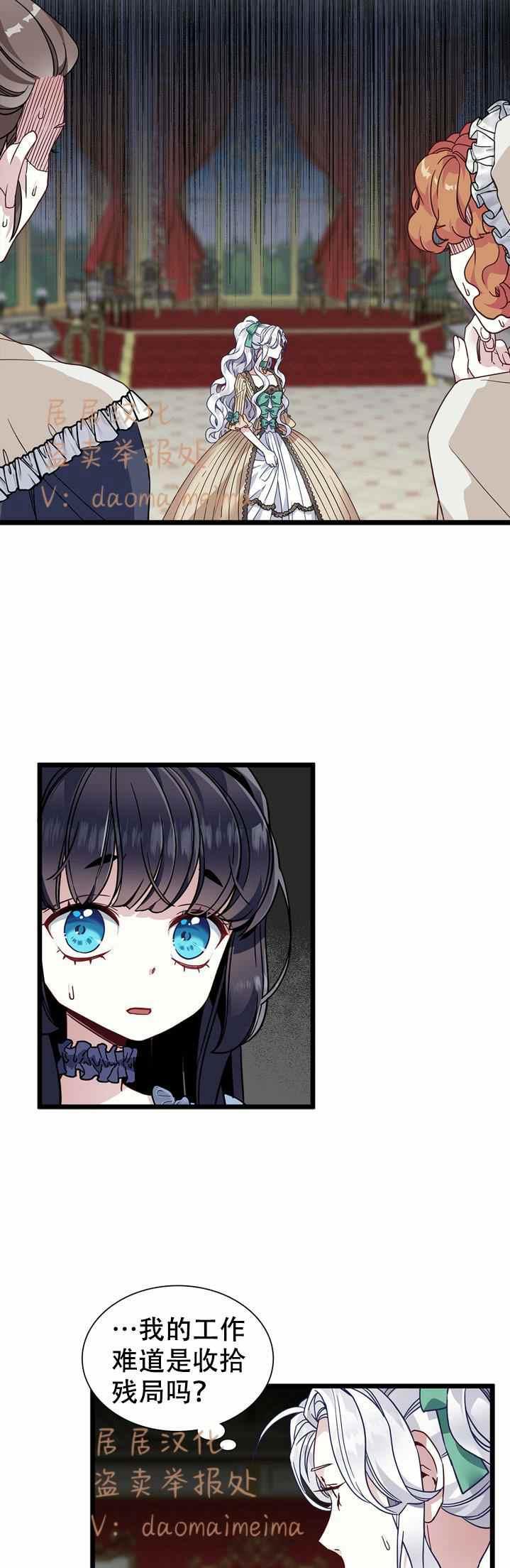 第31话7