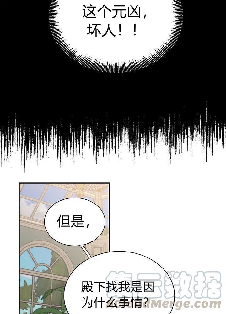 第2话30
