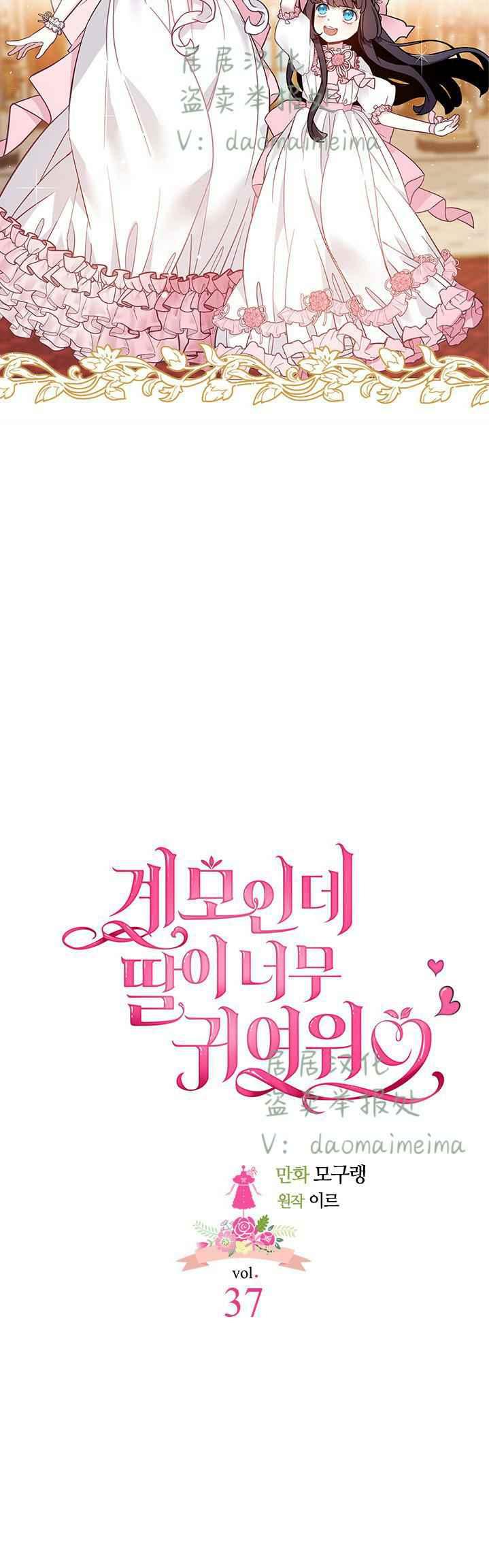 第37话3