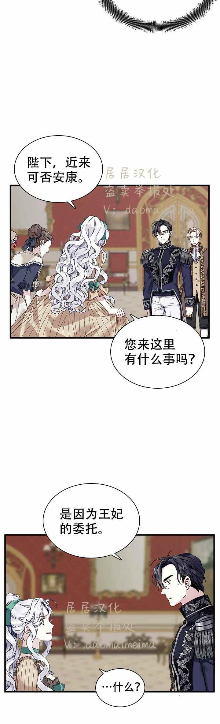 第29话14