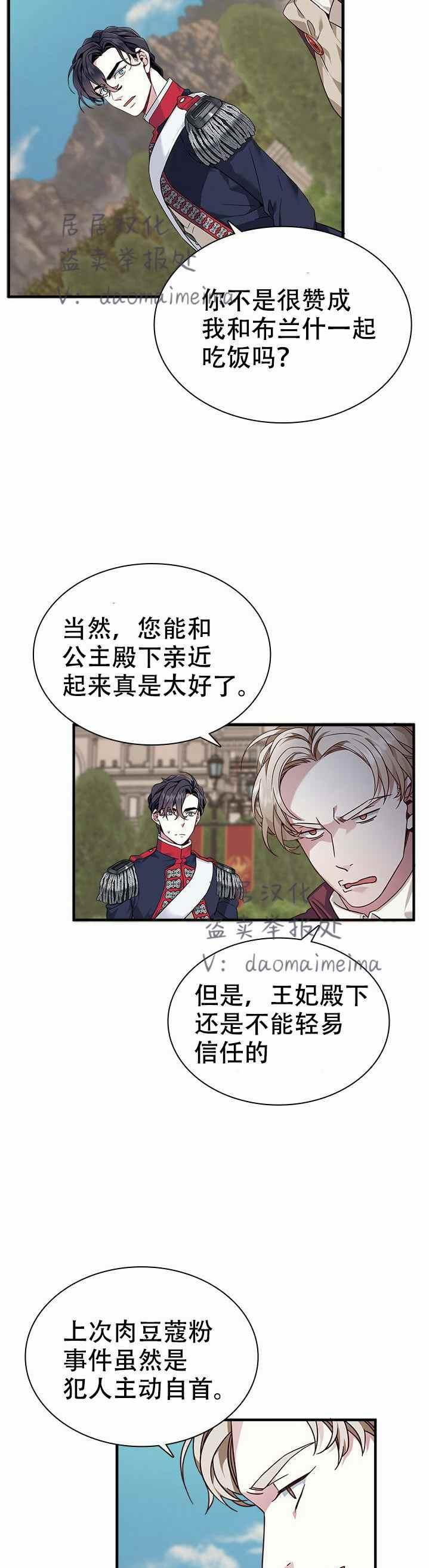 第26话23