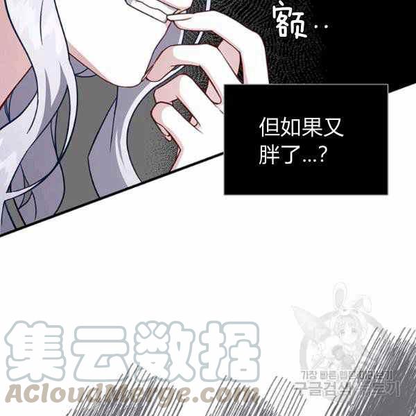 第21话84