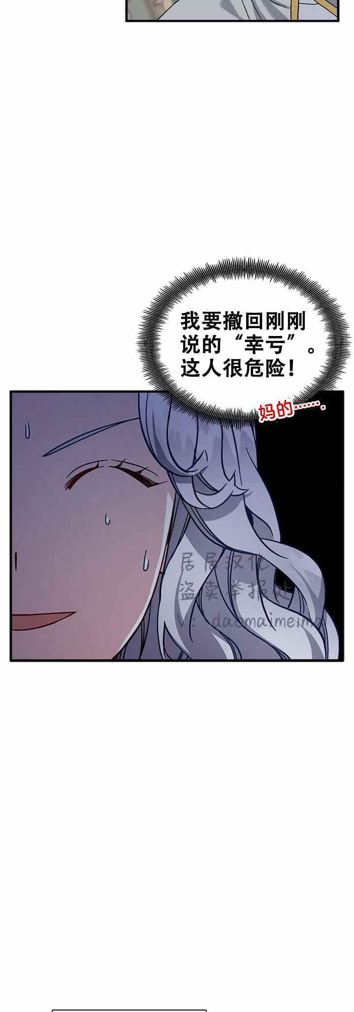 第26话5
