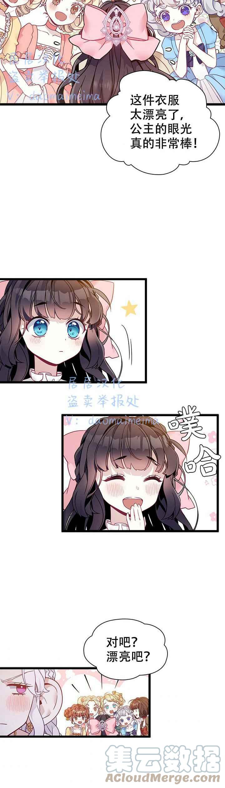 第36话16