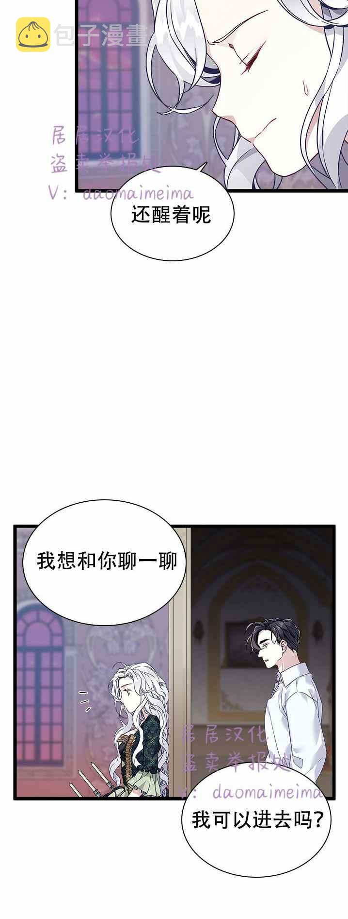 第33话9