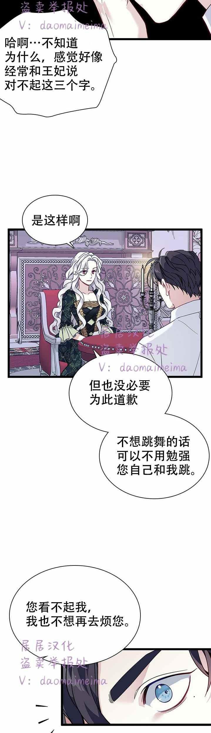 第33话13