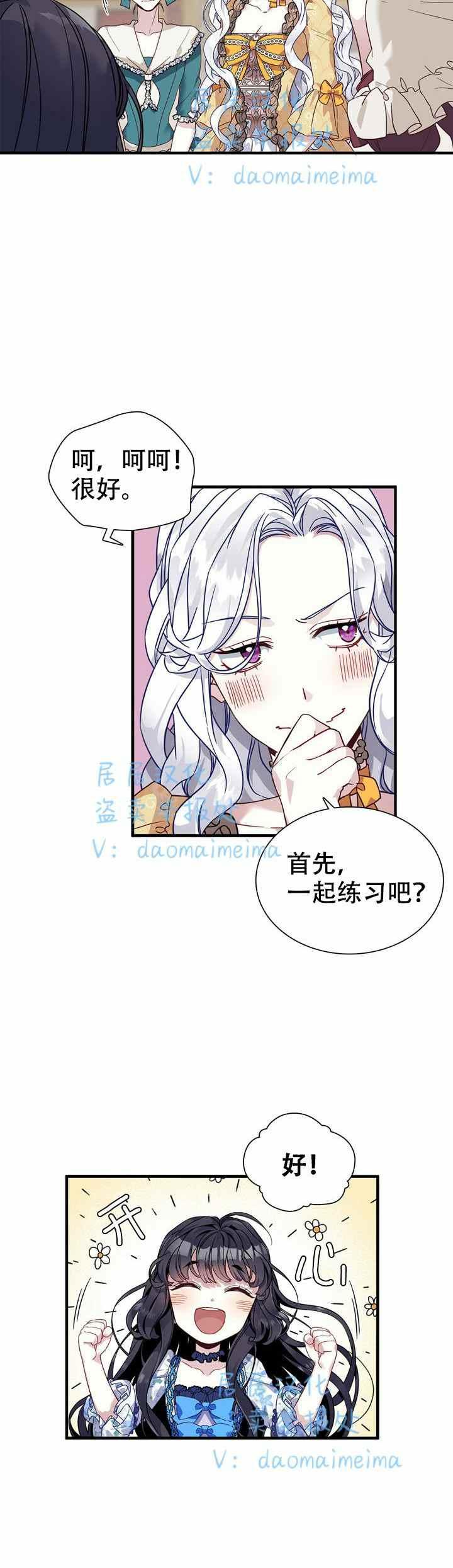 第28话9