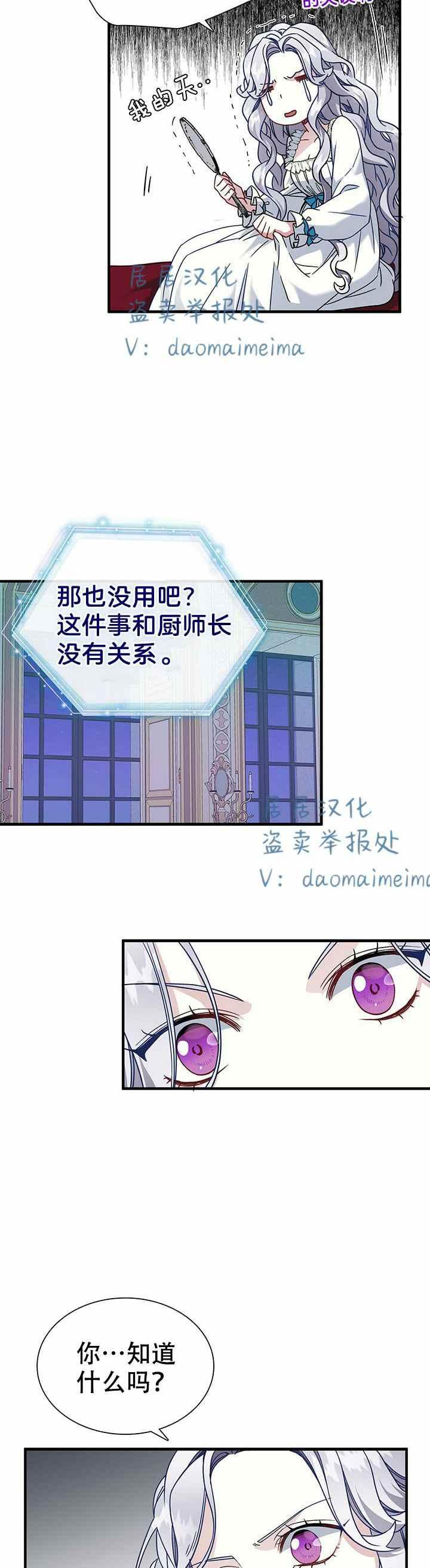 第24话3
