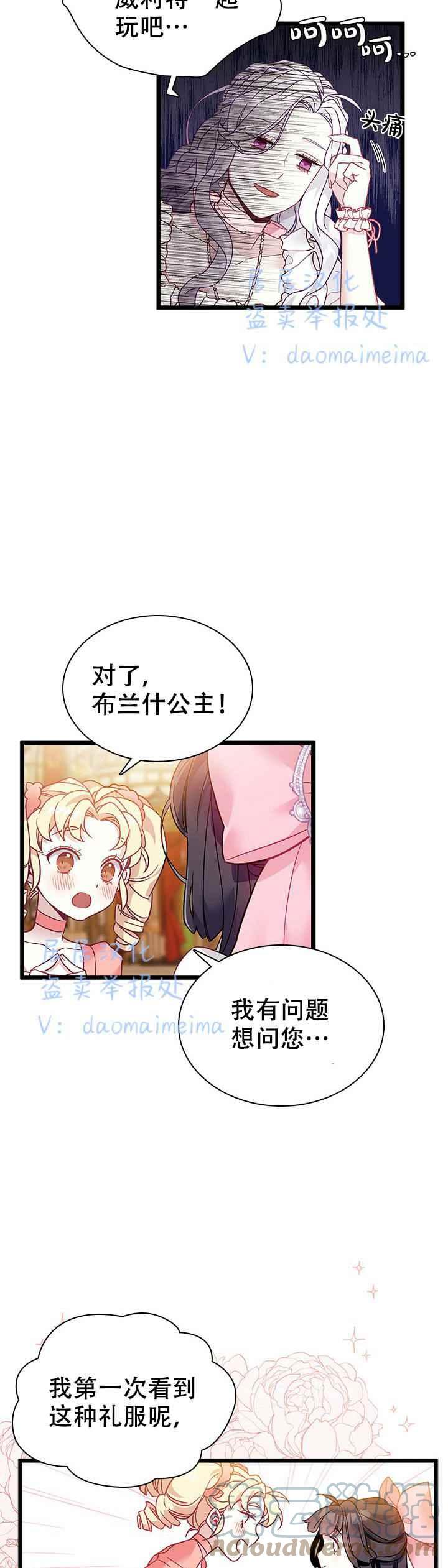 第36话14