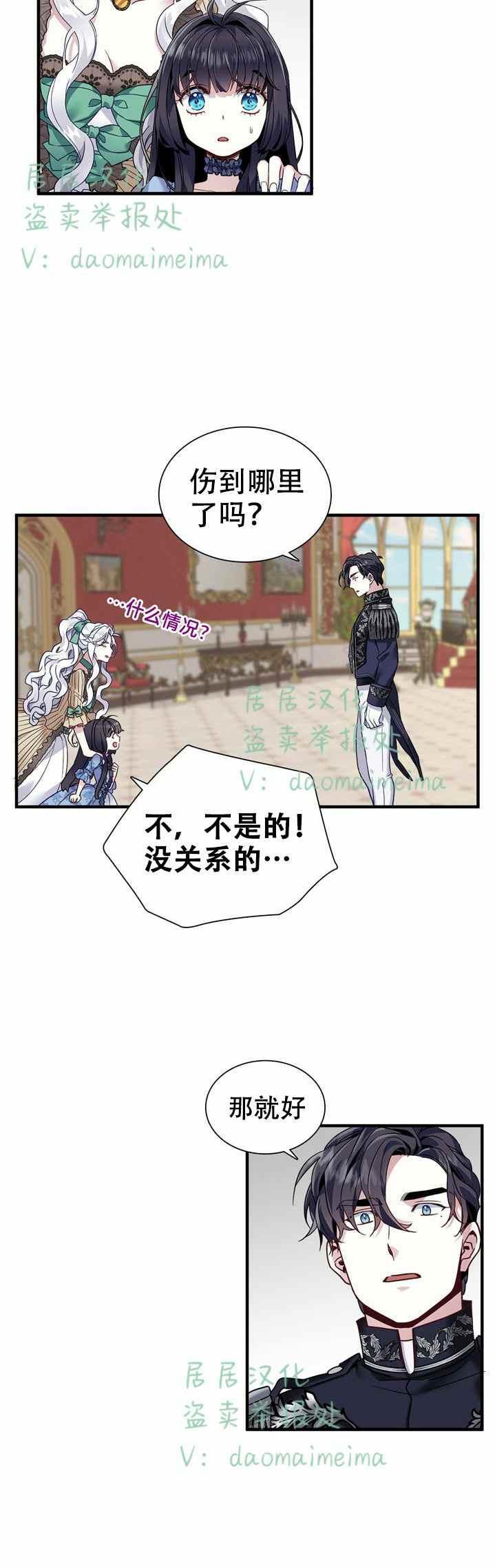 第30话19