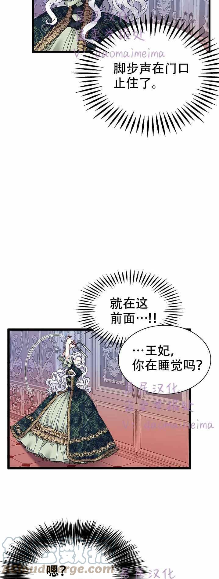 第33话6