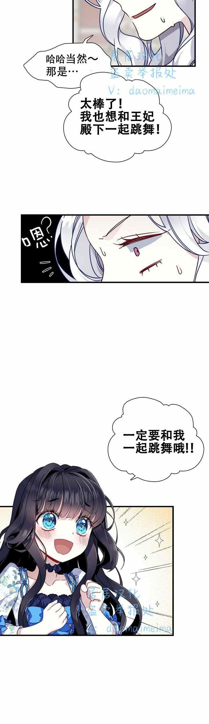 第28话7