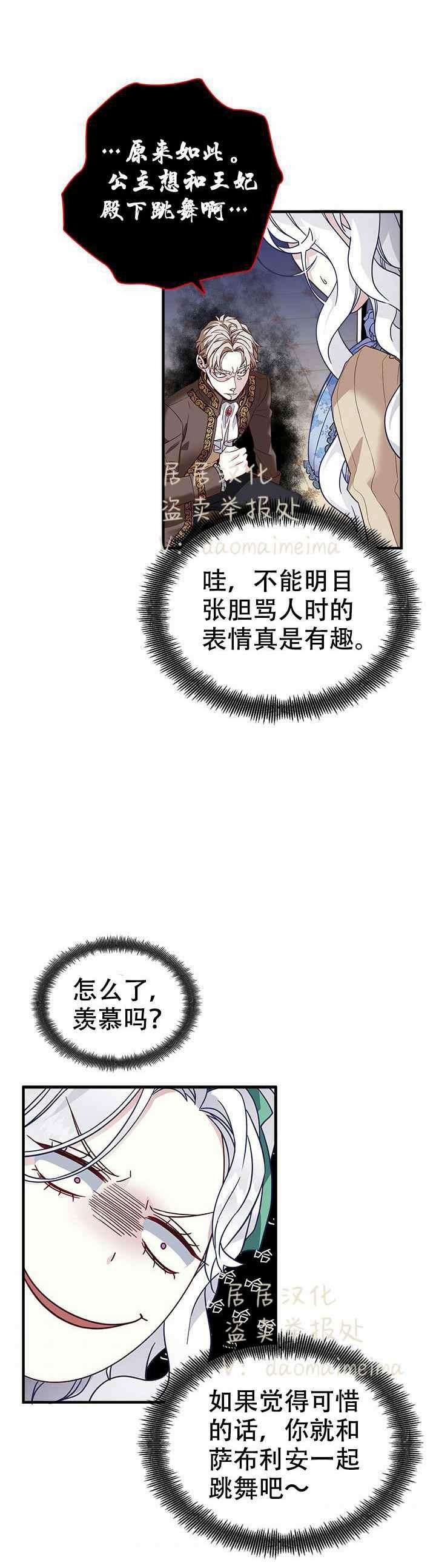 第29话23