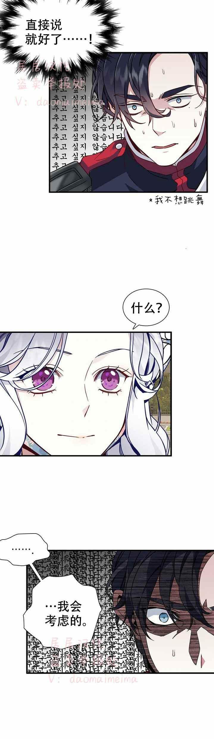 第27话19