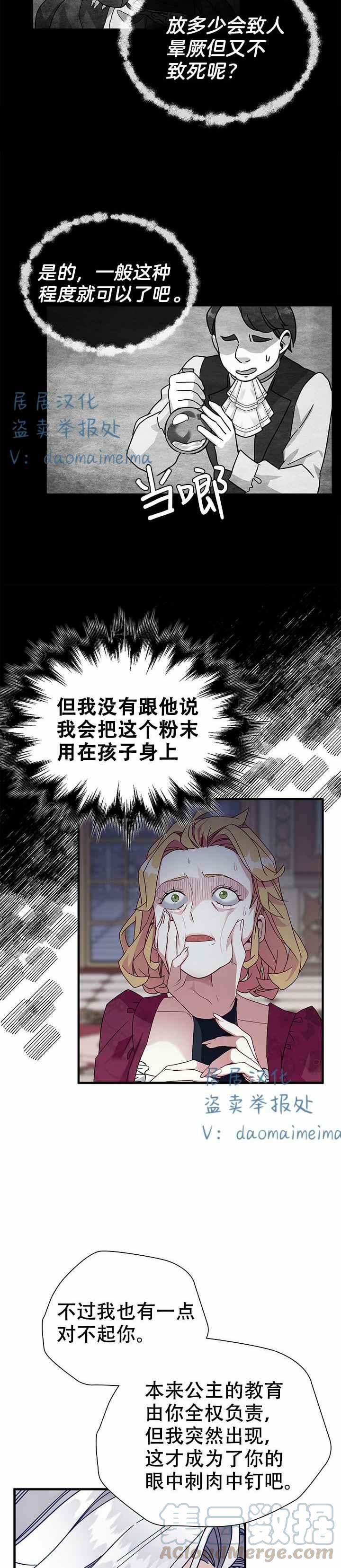 第24话26