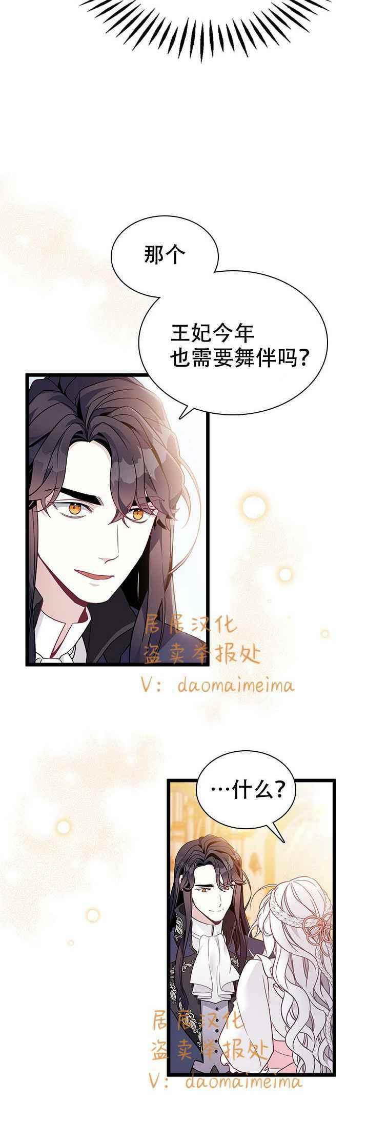 第38话9