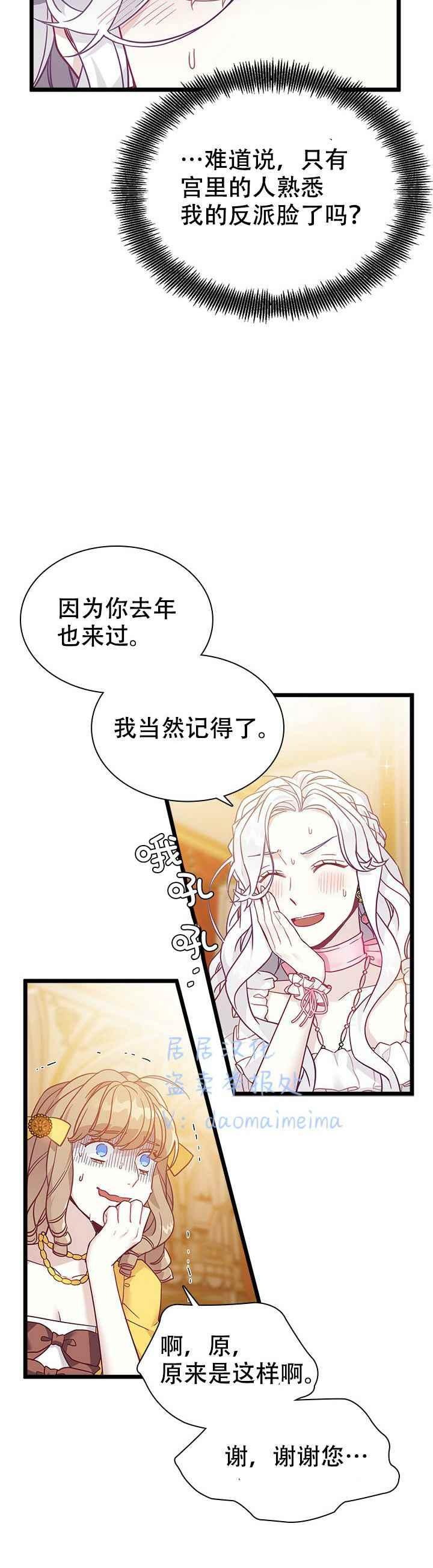 第36话9