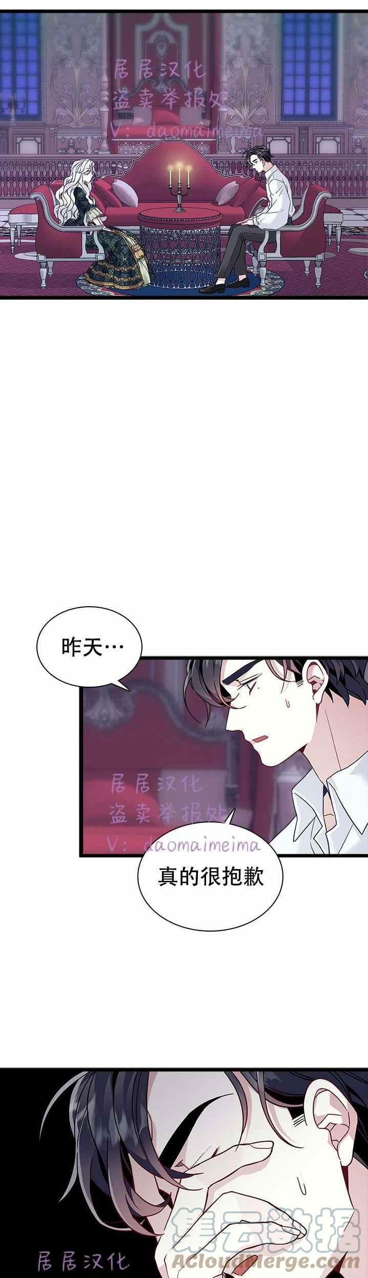第33话12