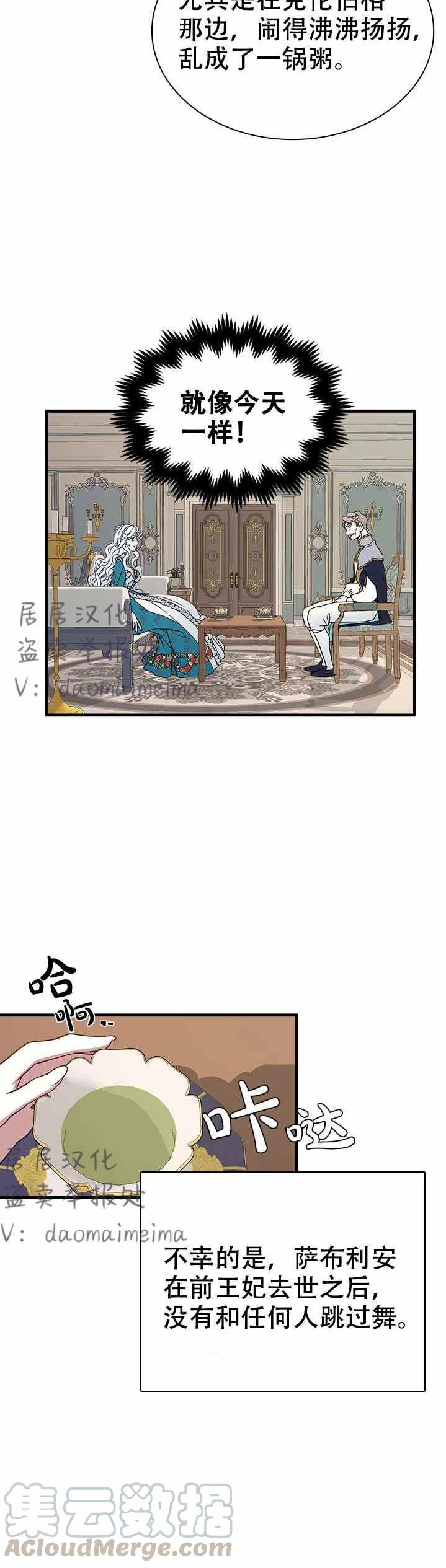 第26话12