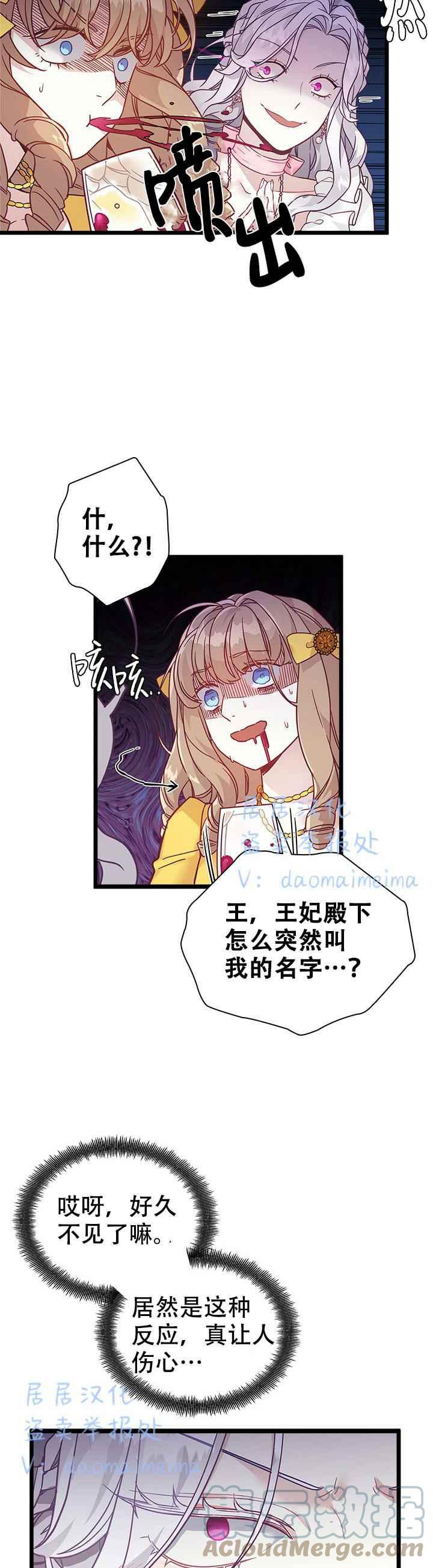 第36话8