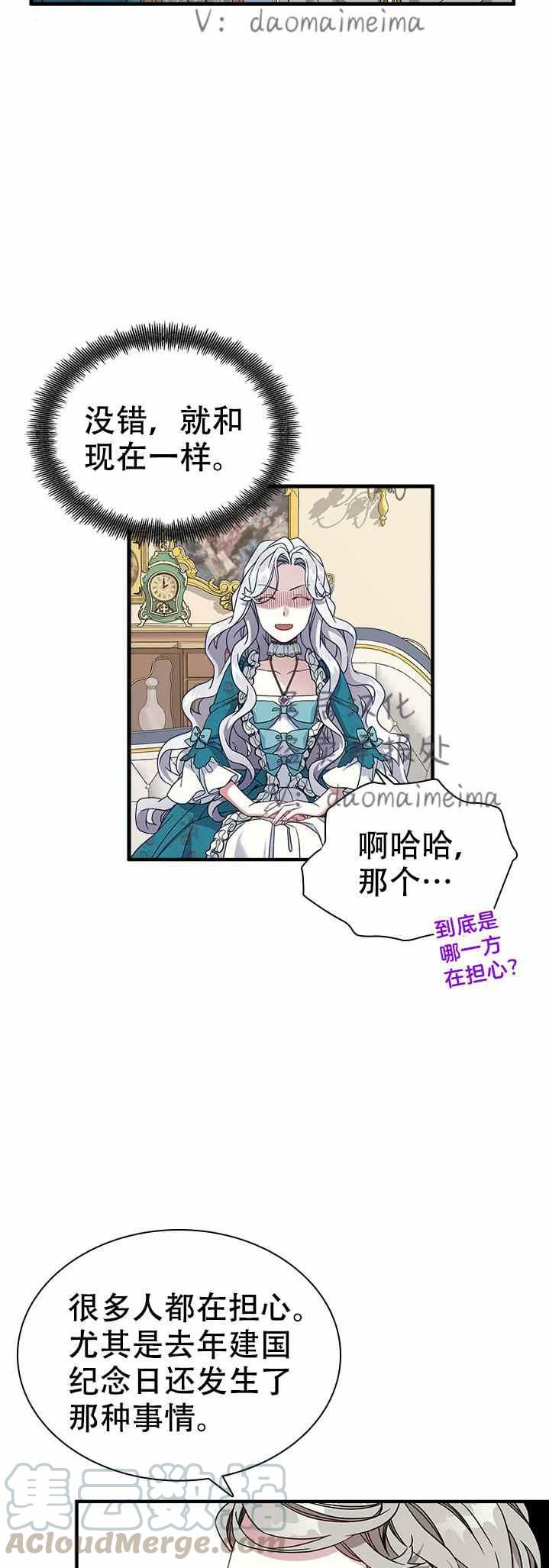第26话8