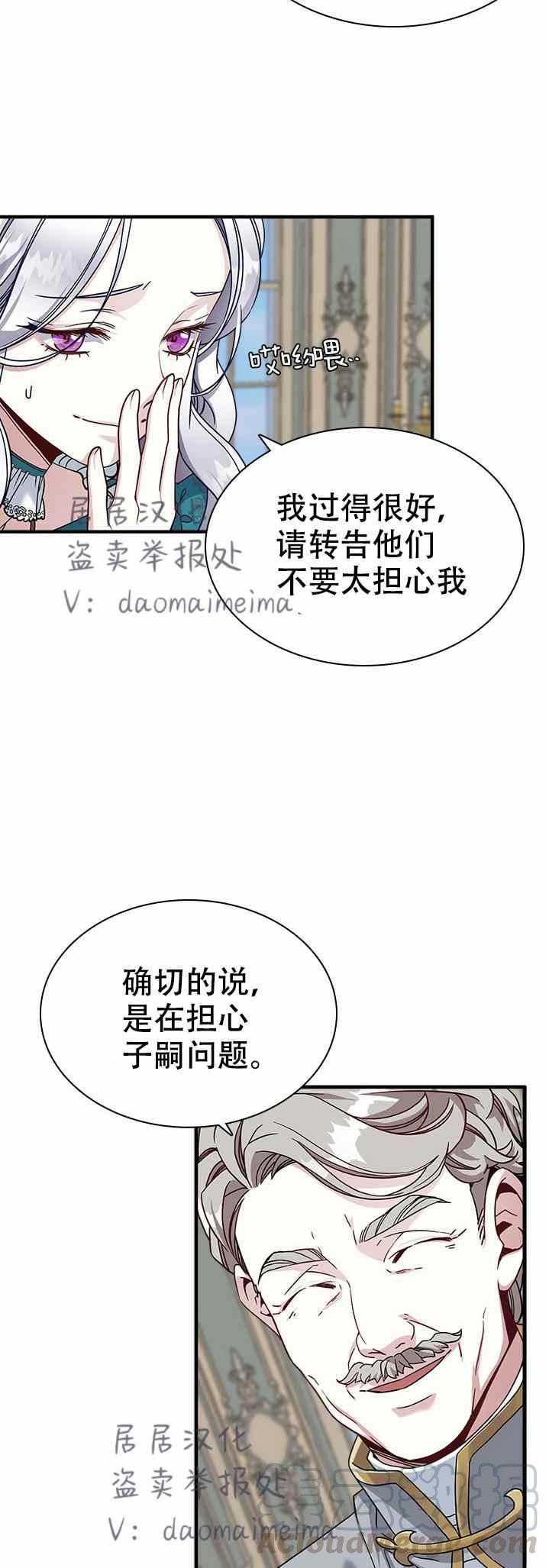 第26话4