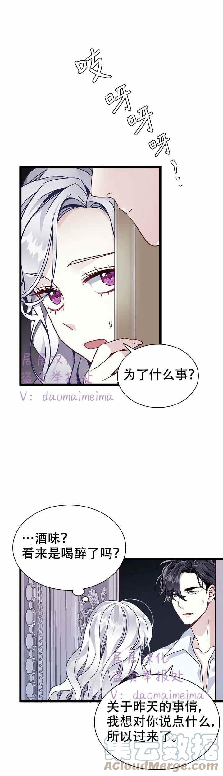 第33话10
