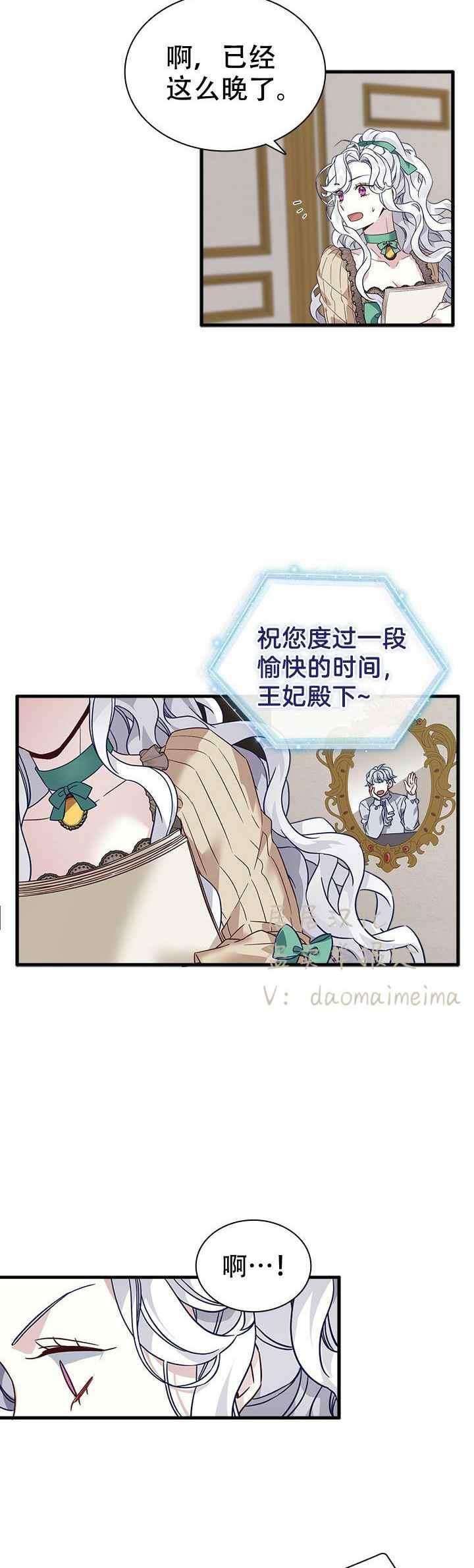 第29话7