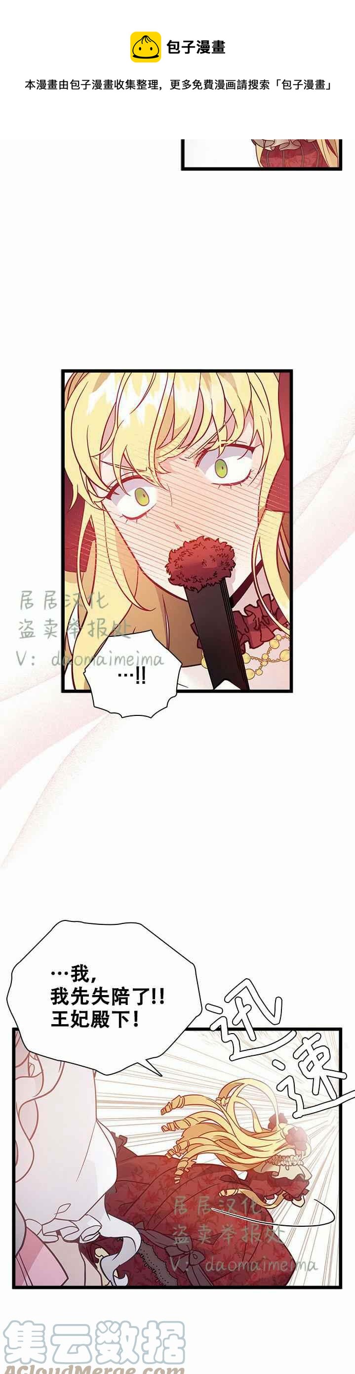 第37话24