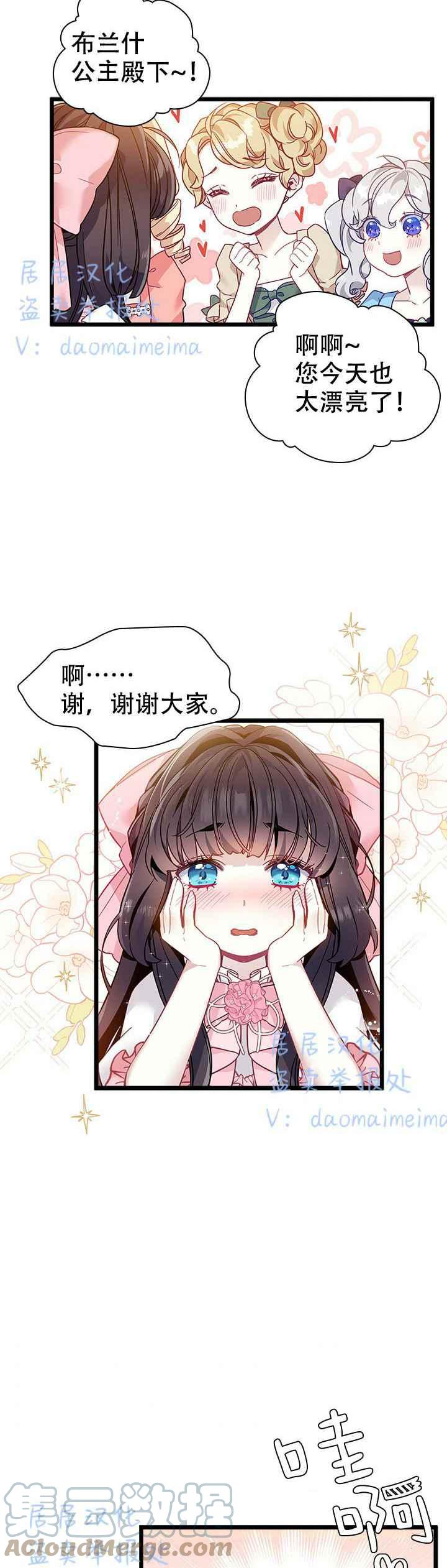 第36话12