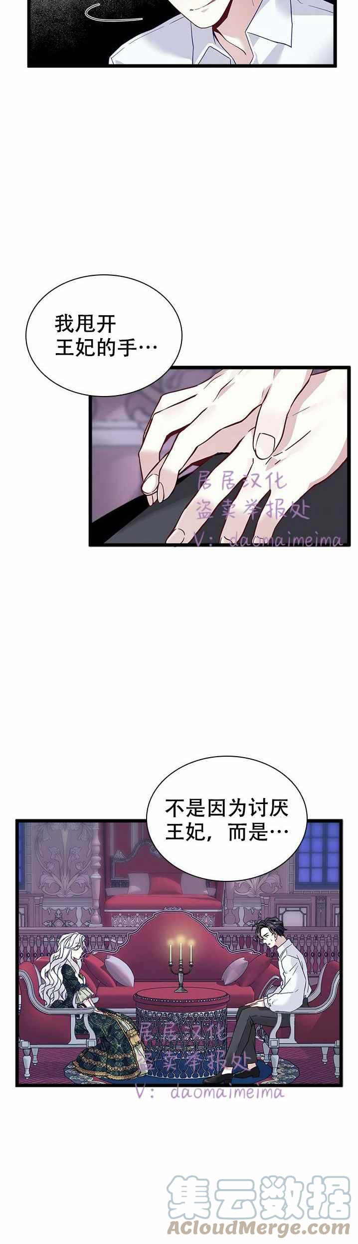 第33话16