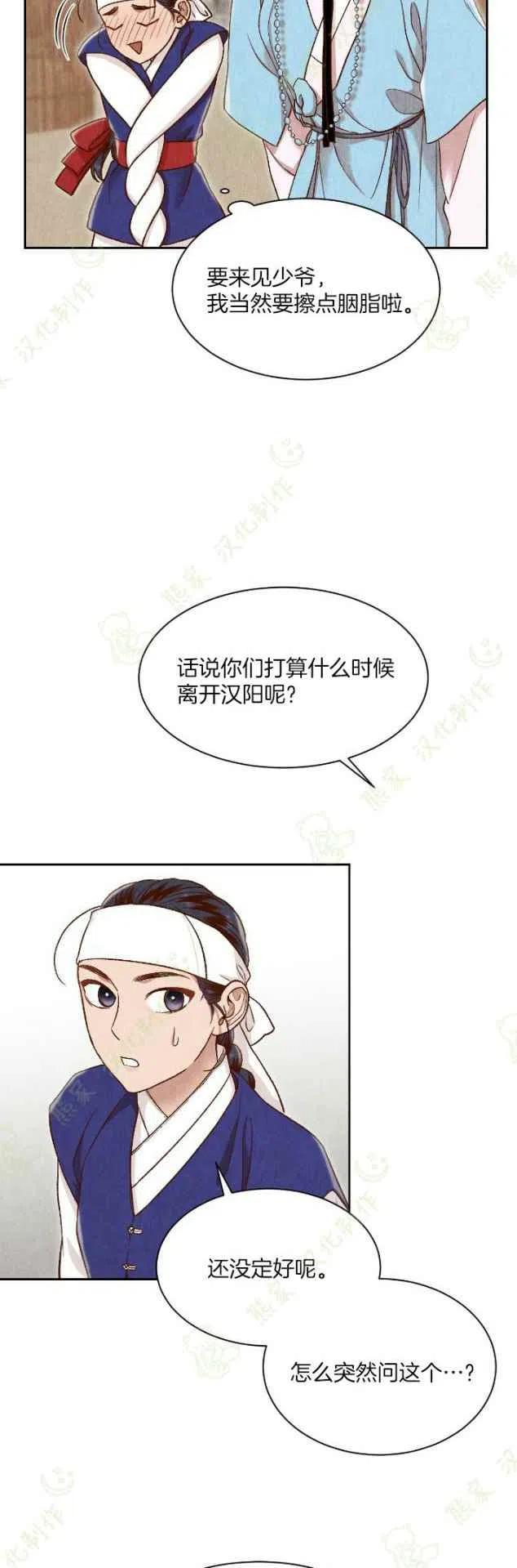 第24话26