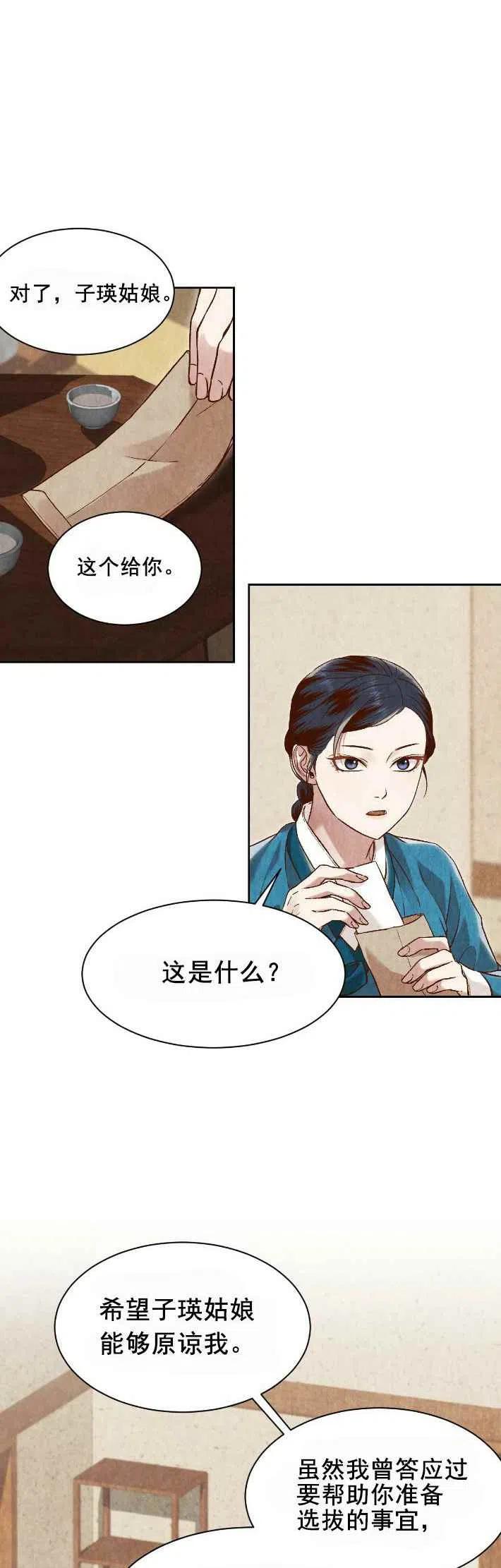 第18话5