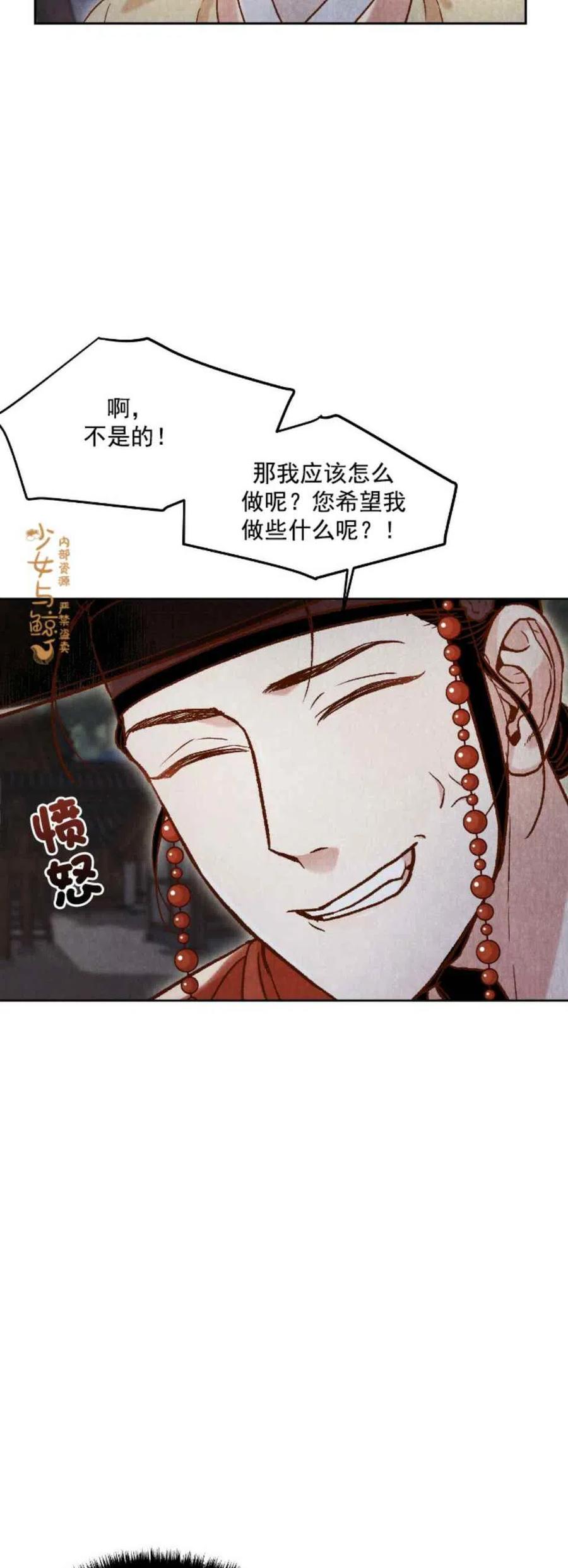 第8话29