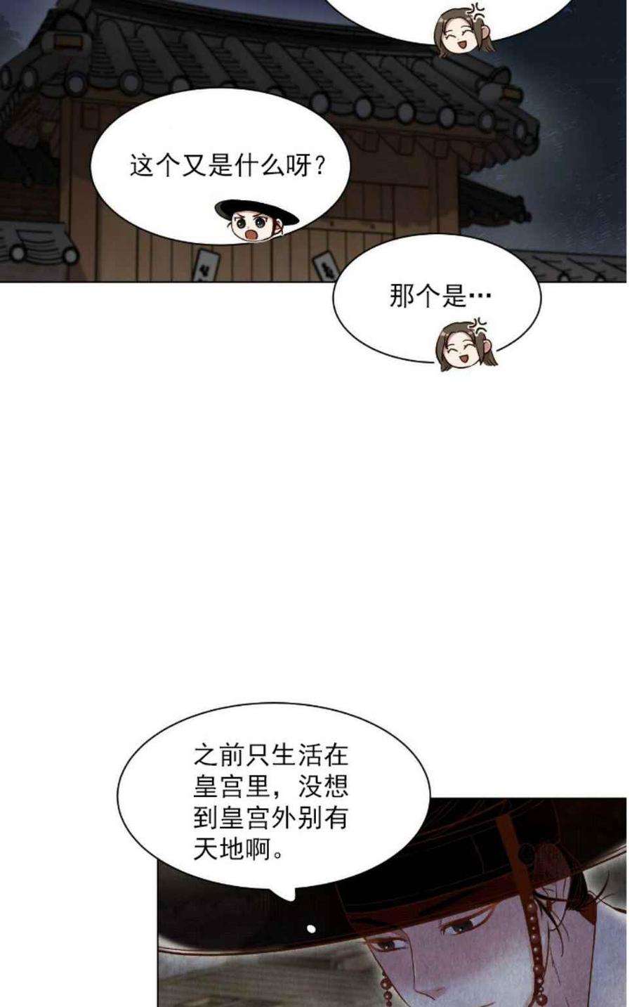 第3话66