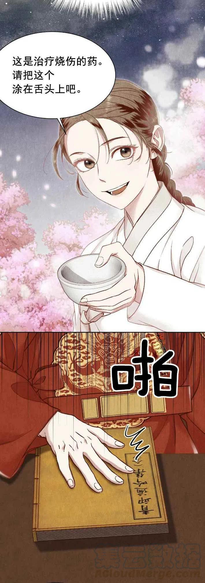 第18话33