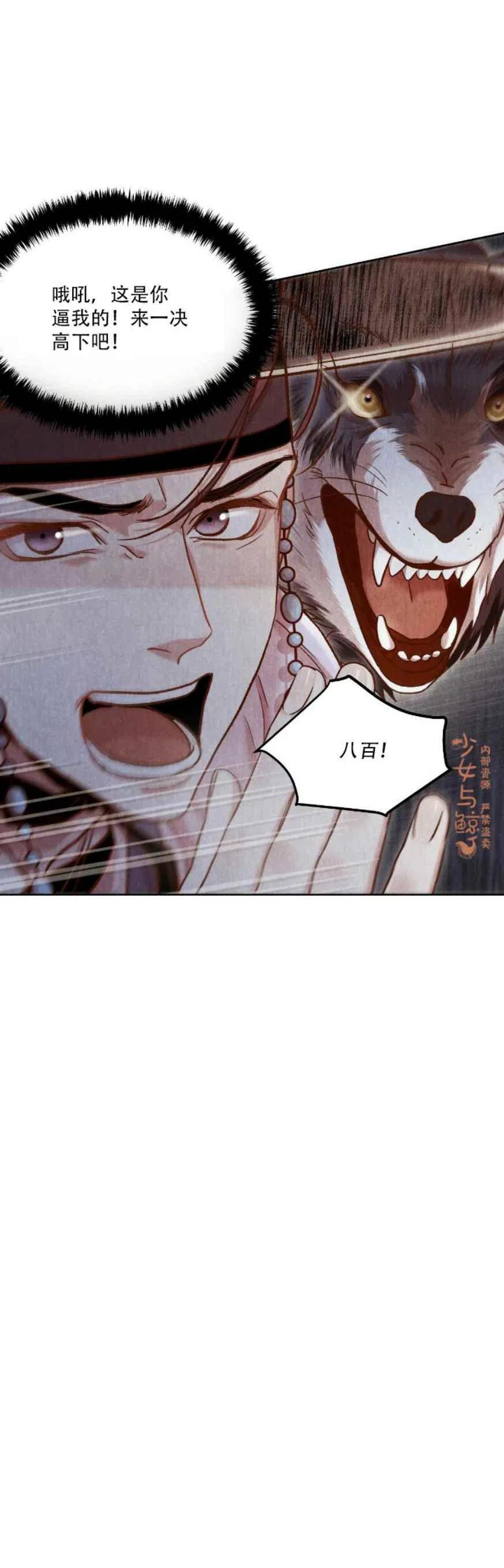 第7话43