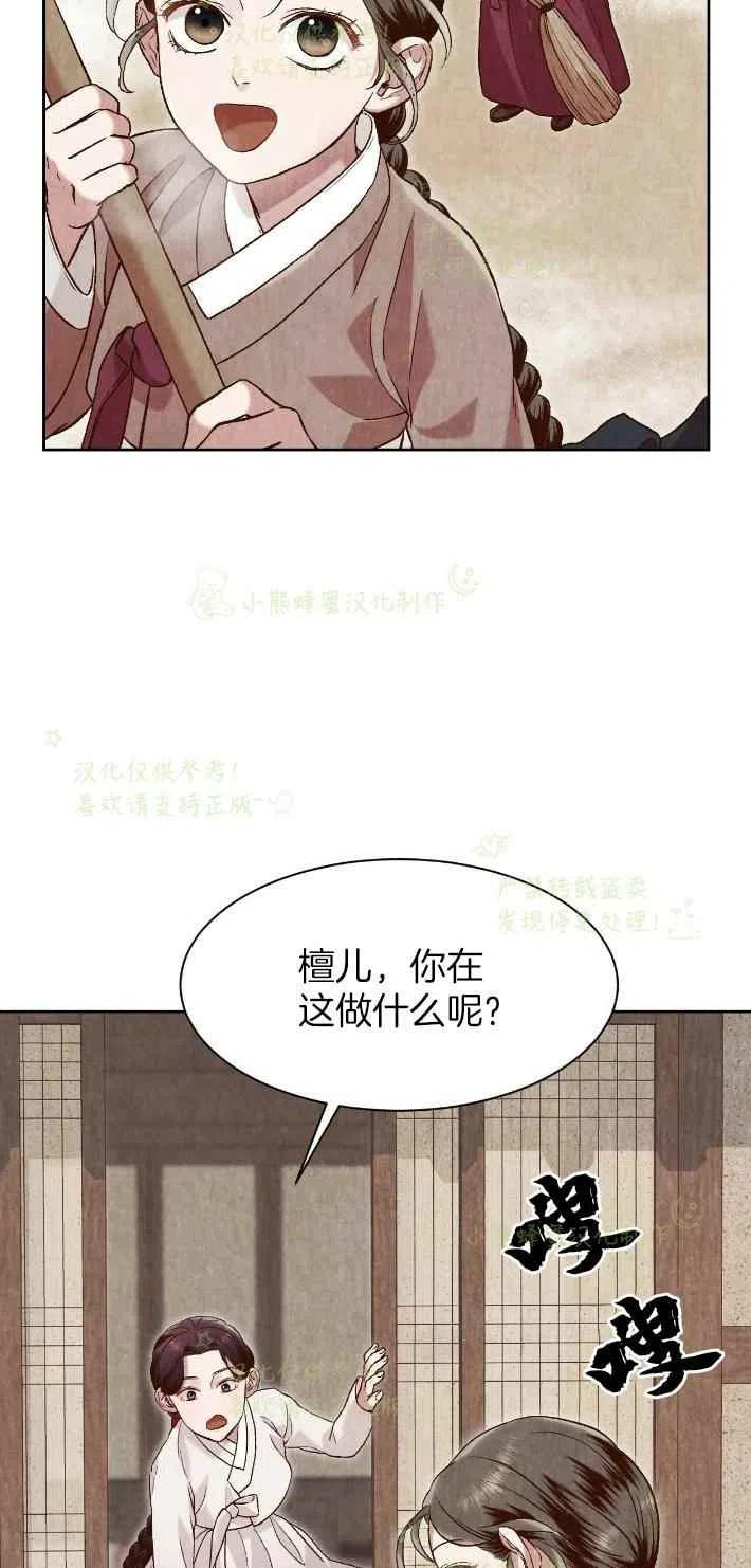 第26话4